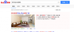 <b>深圳办公家具采购你所不知道的陷阱</b>